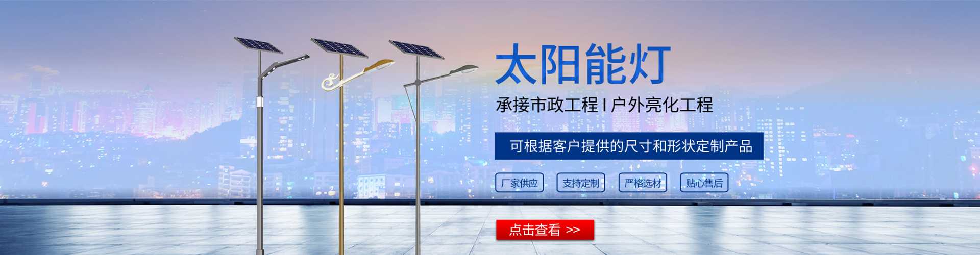 复兴区太阳能路灯哪家好