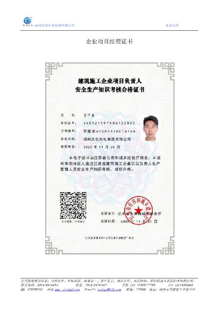 复兴区企业项目经理证书