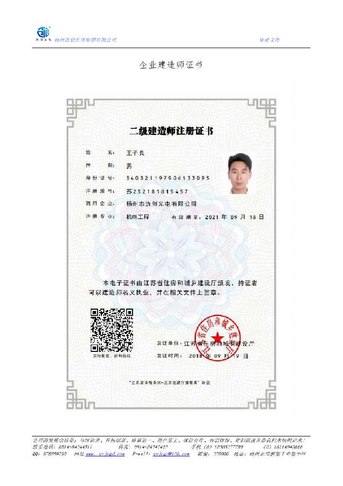 复兴区企业建造师证书
